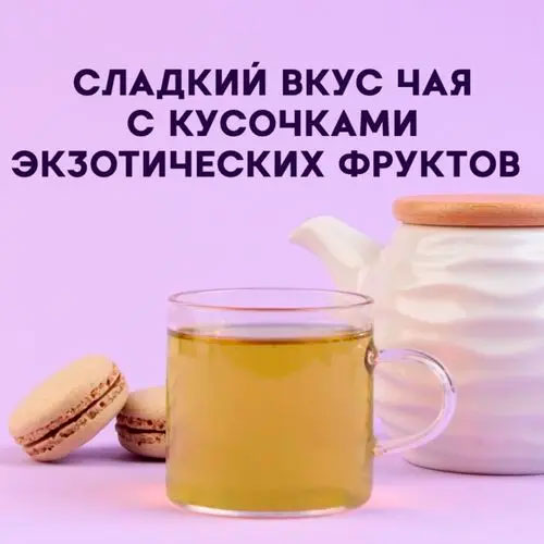 Зеленый арома "Королевские грезы"