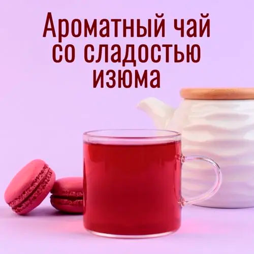 Фруктовый чай Сангрия 5 кг