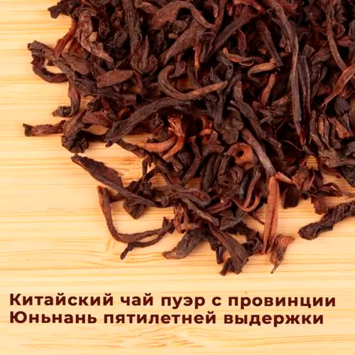 Дворцовый пуэр (Стд. 310)