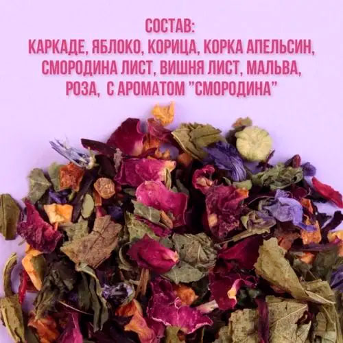 Фруктовый чай "Вечер у камина"