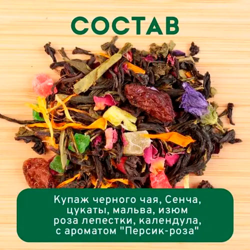 Черный арома "Загадка востока"