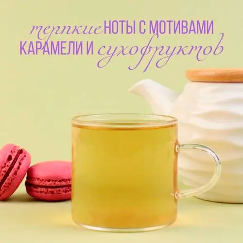 Зеленый арома "Жасминовый Ганпаудер"