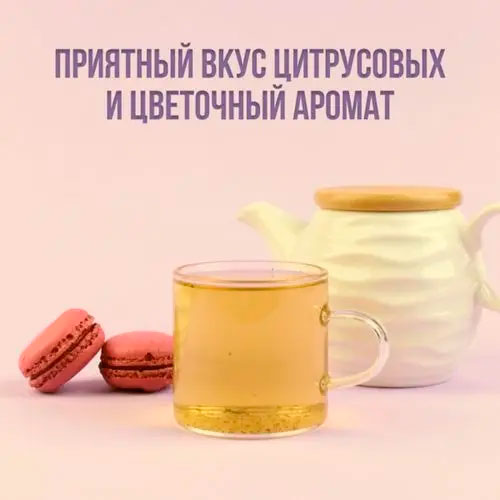 Зеленый арома "Вкус праздника"