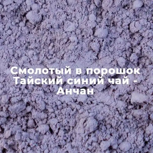 Синяя "Матча"