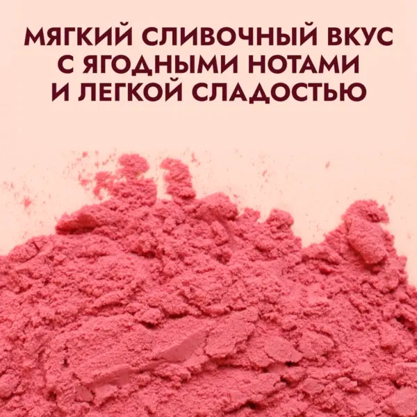 Розовая "Матча"