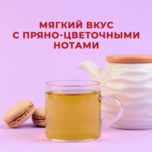 Габа чай - Янтарная