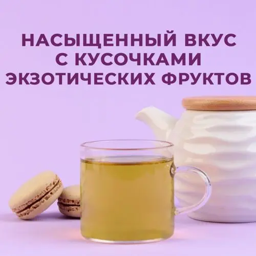Улун "Манговый"