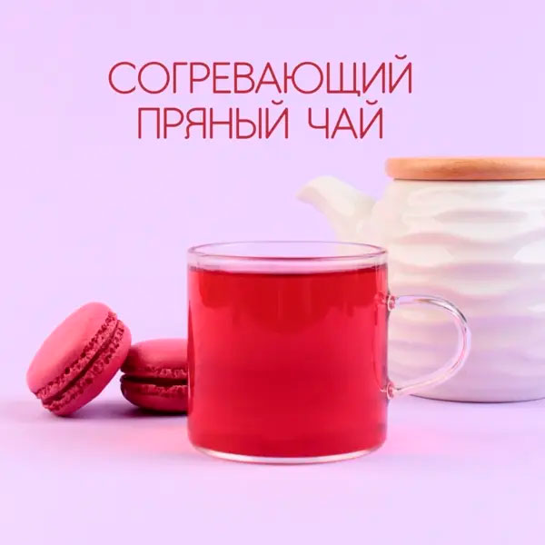Фруктовый чай Чайный глинтвейн 5 кг