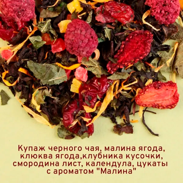 Черный Арома Садовая ягодка 5 кг