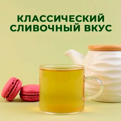 Молочный улун "Най сян"