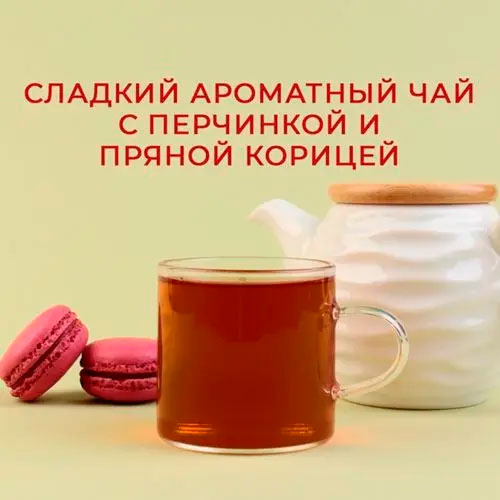 Черный арома "Жгучий апельсин"