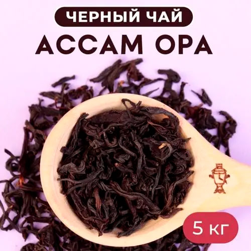 Ассам OPA (Стд. 736) 5 кг