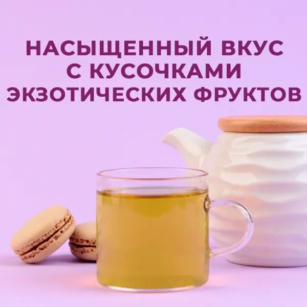 Улун Манговый 5 кг