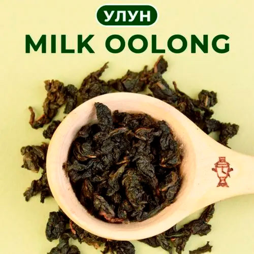Milk Oolong 355
