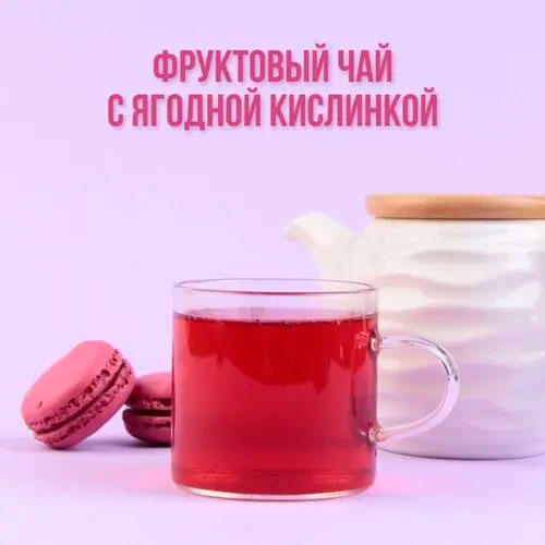 Фруктовый чай "Вечер у камина"