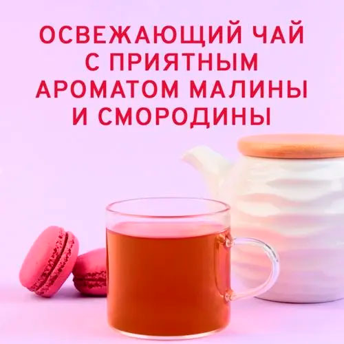 Черный Арома Ягодный с шалфеем 5 кг
