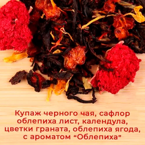 Черный Арома Черный с облепихой 5 кг