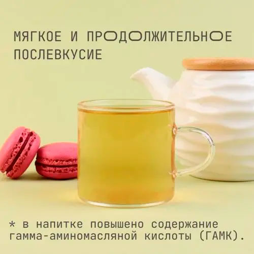 Габа чай - Обсидиан