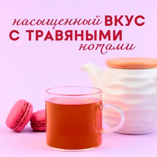 Эко черный чай с чабрецом