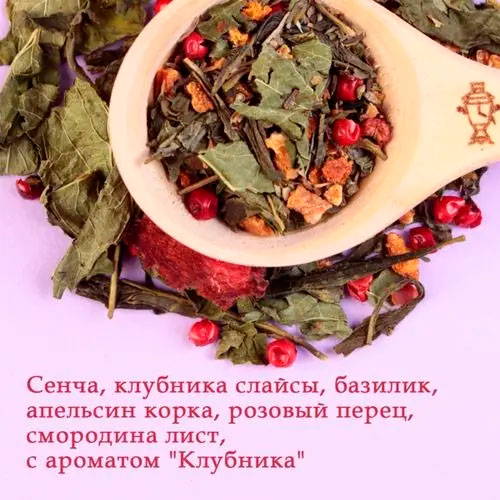 Зеленый арома "Клубничный с базиликом"