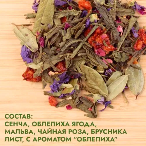 Зеленый арома с облепихой