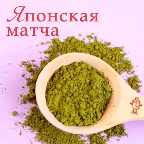Японский чай "Матча"