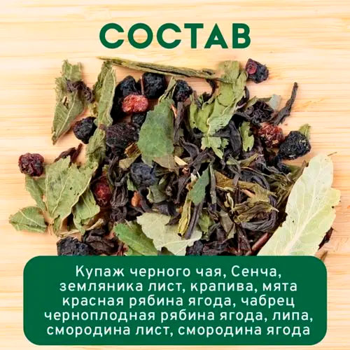Эко черный "Для бани"