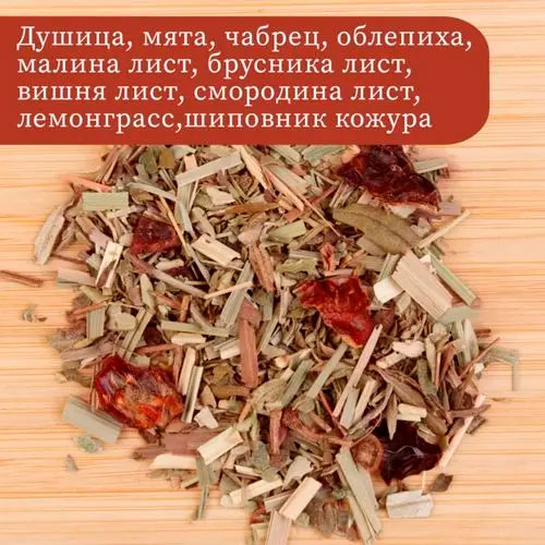 Травяной чай "Цветущий луг"