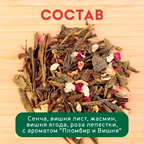 Зеленый арома "Дары ангелов"