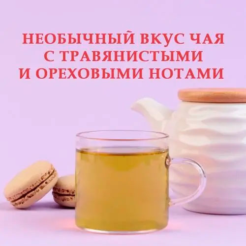 Японский чай "Матча"