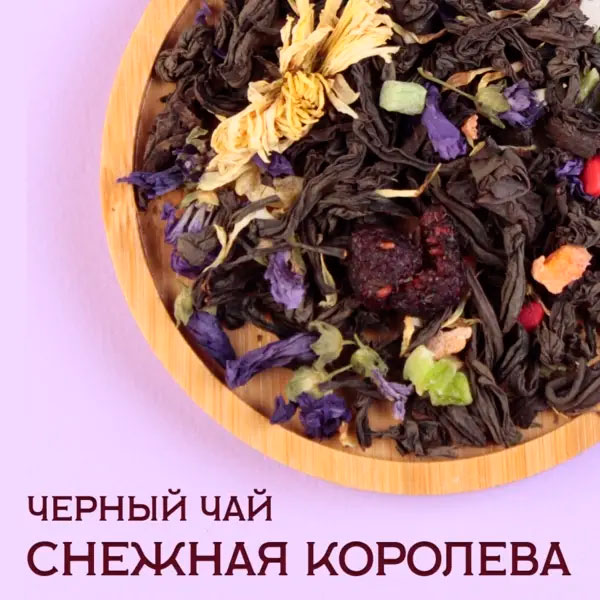 Черный арома "Снежная королева"