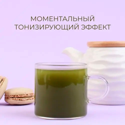 Китайский чай "Матча"