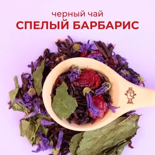 Черный арома "Спелый барбарис"