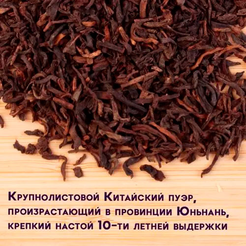Гун Тин (Императорский пуэр 10 лет)