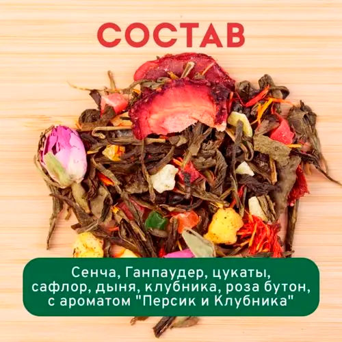 Зеленый арома "Настроение гейши "