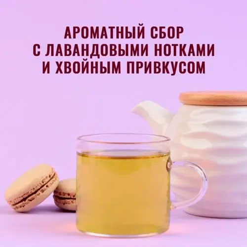 Травяной чай "Утро в хвойном бору"