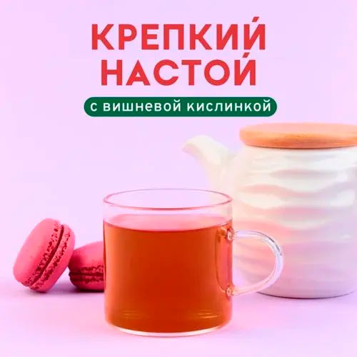 Черный Арома Дикая вишня 5 кг