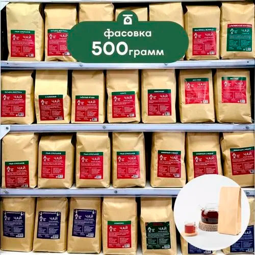 Черный арома с травами и пряностями