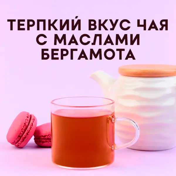 Черный Арома Эрл Грей 5 кг