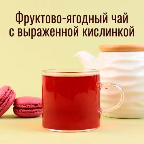Фруктовый чай "Для двоих"