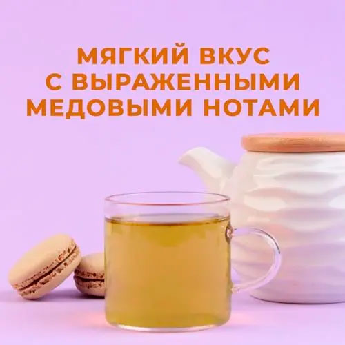 Габа чай - Медовая