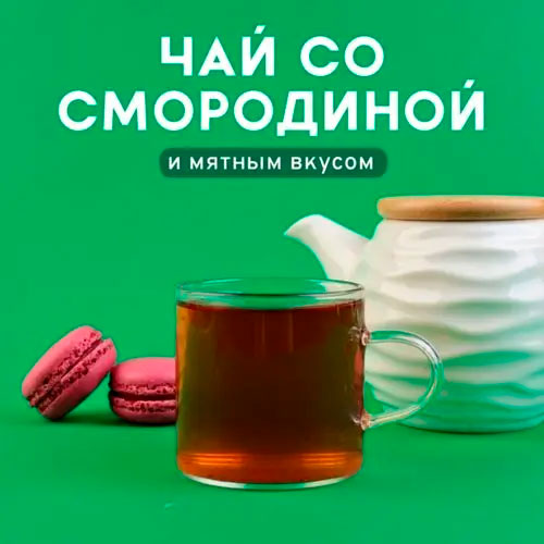 Черный арома "Фруктовое небо"