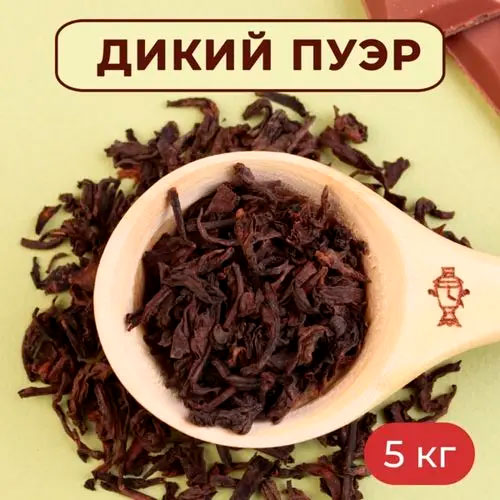 Дикий пуэр (стд. 1325) 5 кг