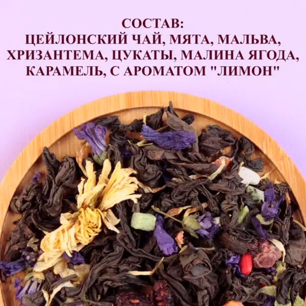 Черный арома "Снежная королева"