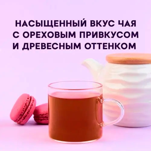 Гун Тин (Императорский пуэр 10 лет)