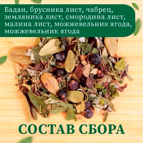 Травяной чай Таежный сбор 5 кг