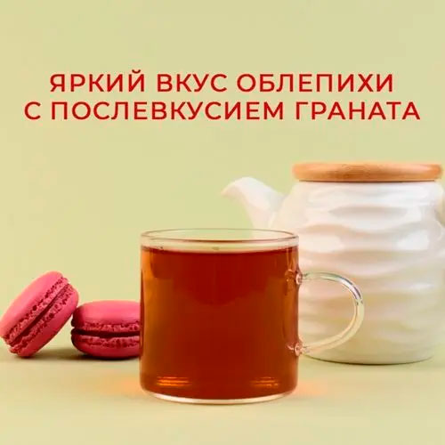 Черный Арома Черный с облепихой 5 кг
