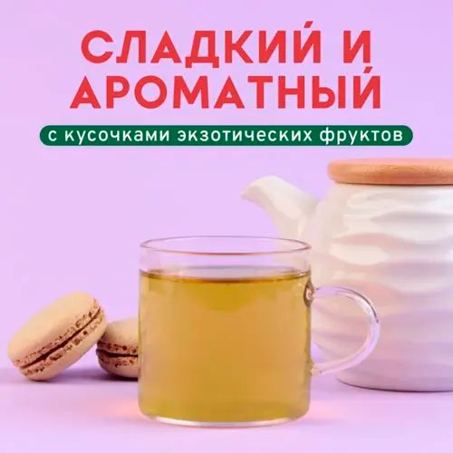 Зеленый арома "Настроение гейши "