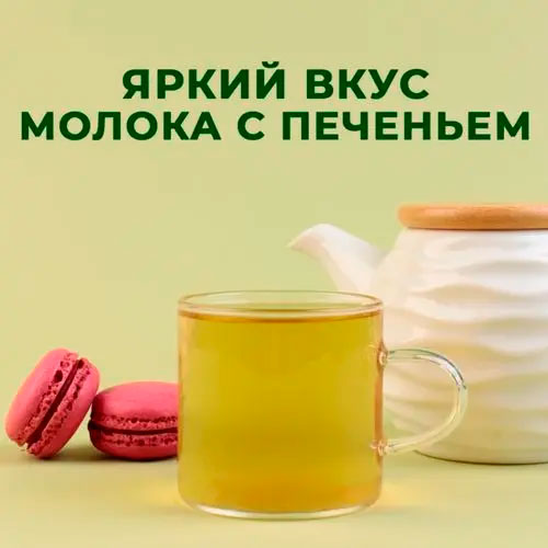 Milk Oolong 355, 5кг