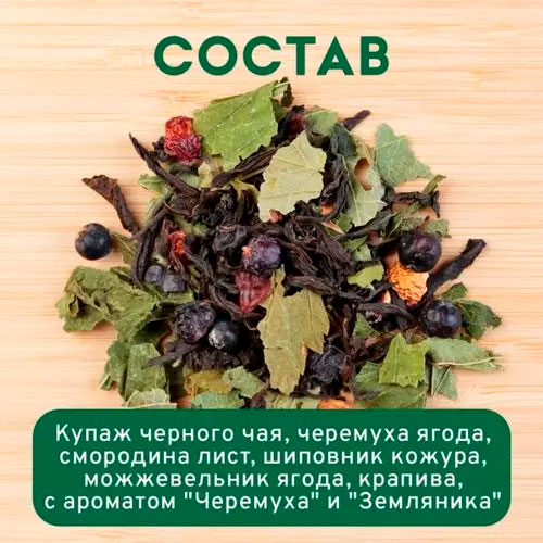 Черный арома "Черемуховый" 5кг